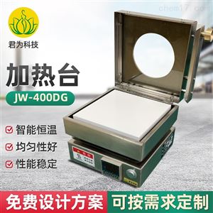 高温加热台