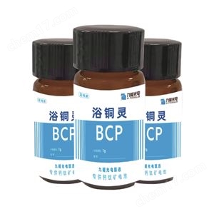 浴铜灵BCP 九曜甄选